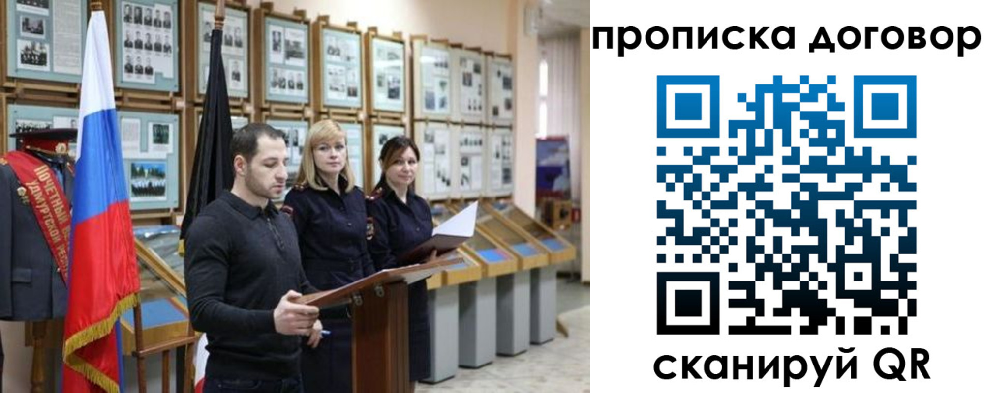 прописка от собственника в Сосновоборске