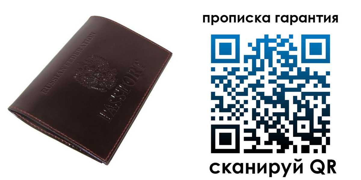 временная регистрация законно в Сосновоборске