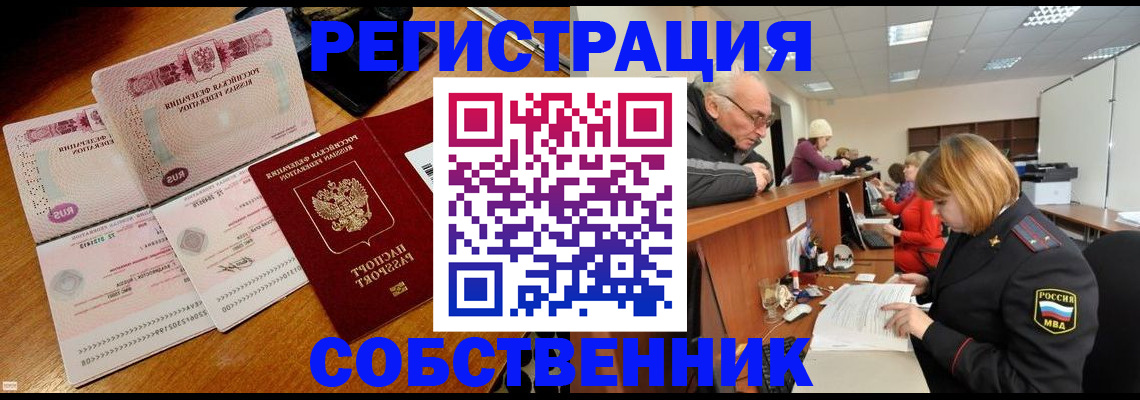 прописка иностранных граждан в Сосновоборске