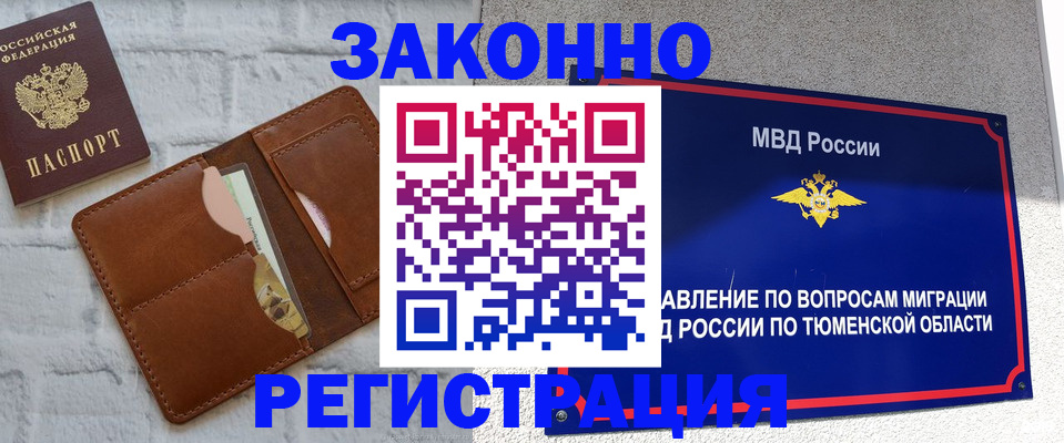 временная прописка в Сосновоборске