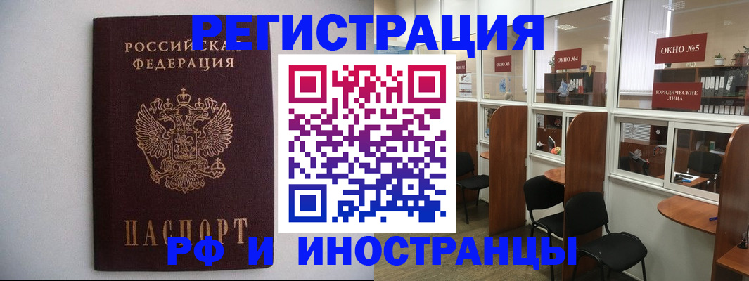 прописка от собственника в Сосновоборске