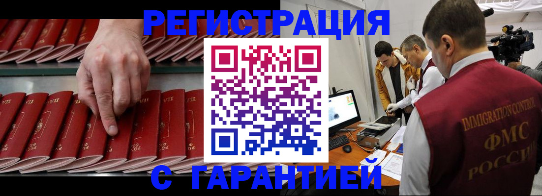 временная регистрация 2025 в Сосновоборске