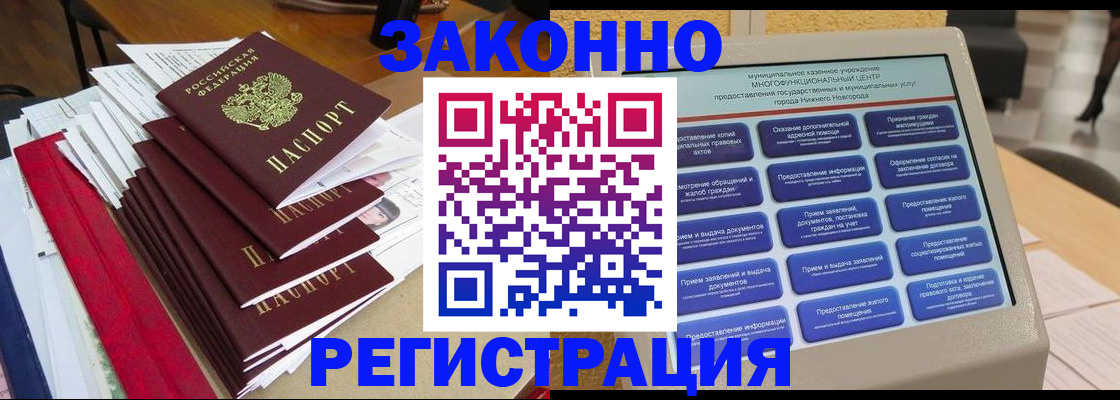 найти адрес прописки в Сосновоборске