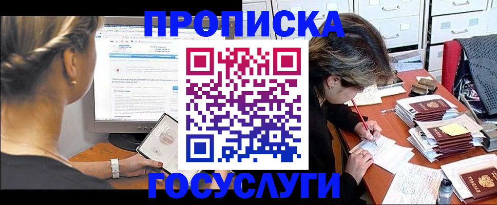 регистрация в Сосновоборске