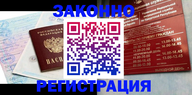 прописка для школы в Сосновоборске