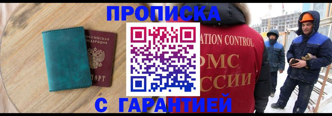 временная регистрация недорого в Сосновоборске