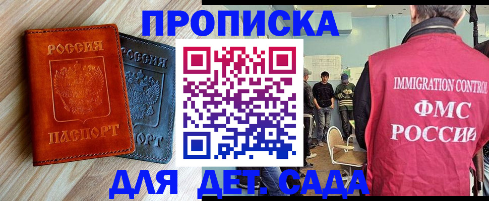 прописка в квартире в Сосновоборске