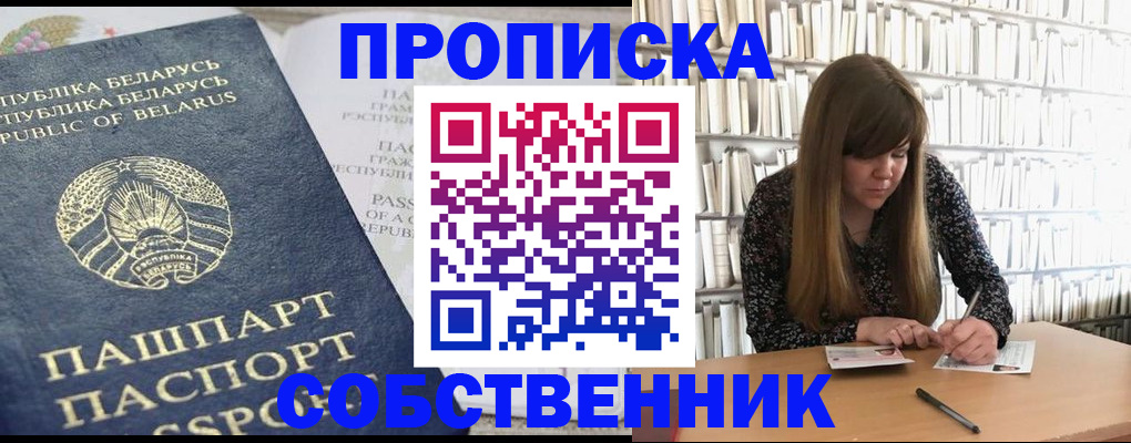 прописка для военкомата в Сосновоборске