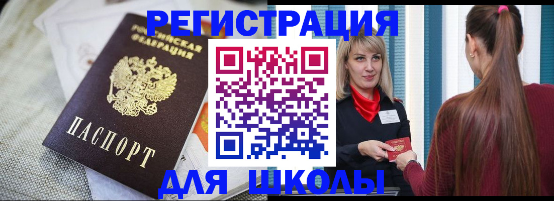 временная регистрация собственник в Сосновоборске